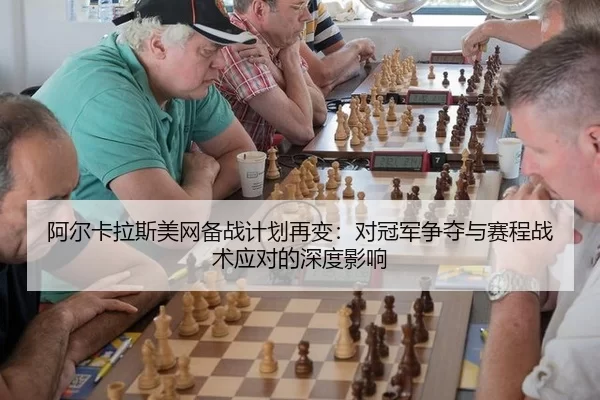 a-er-ka-la-si-mei-wang-bei-zhan-ji-hua-zai-bian-dui-guan-jun-zheng-duo-yu-sai-cheng-zhan-shu-ying-dui-de-shen-du-ying-2-449.jpg