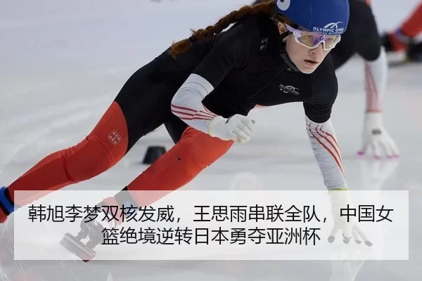 han-xu-li-meng-shuang-he-fa-wei-wang-si-yu-chuan-lian-quan-dui-zhong-guo-nv-lan-jue-jing-ni-zhuan-ri-ben-yong-duo-ya-2-480.jpg