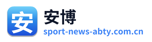 安博